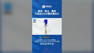 مقياس مستوى الرادار 26G NYRD809 قياس مستوى دقيق